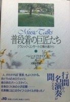 Music Talks Japanese cover
