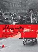 Persian edition front cover
